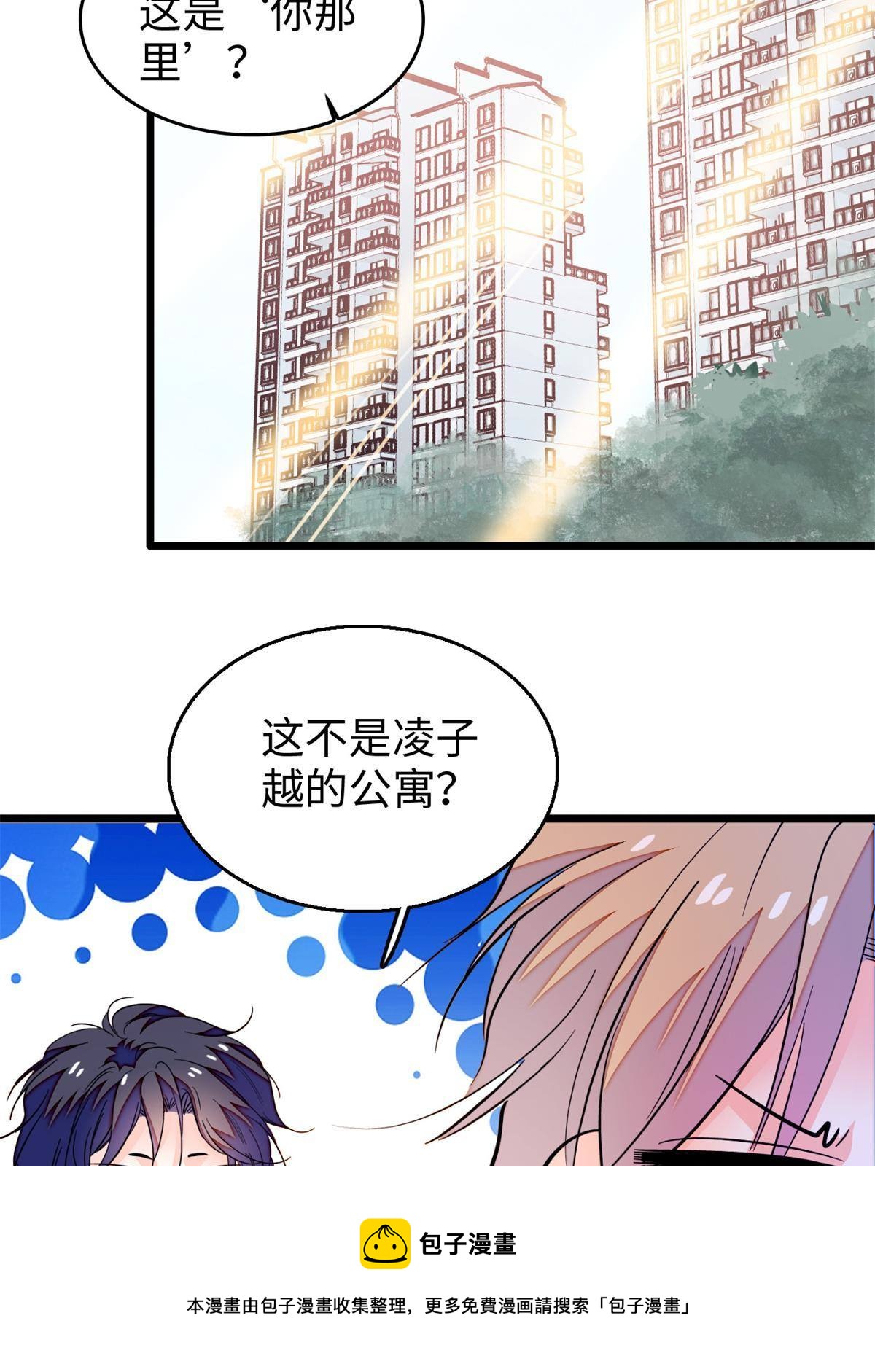 210 凑成昼夜CP的真正理由24