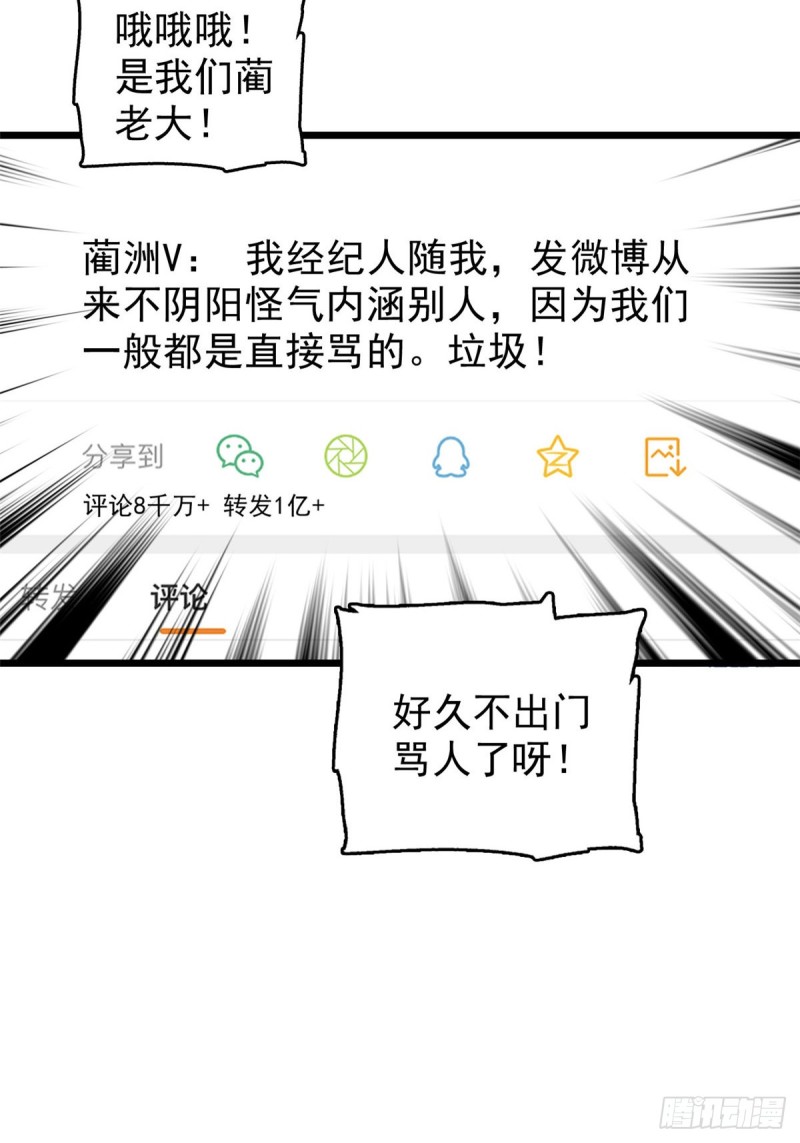 034 我都是直接骂的，垃圾！45