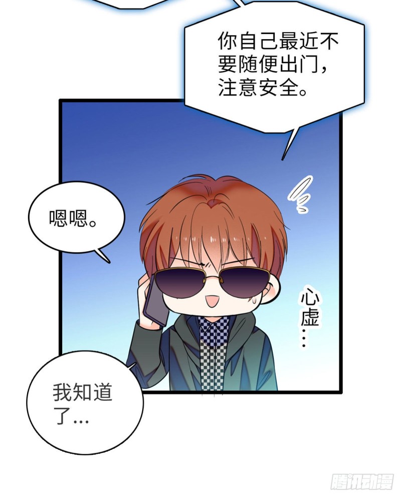 061 被老子抱了就害羞了？32