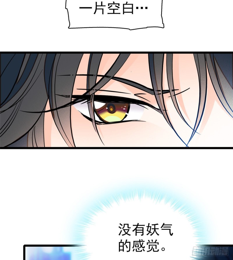 047 蔺洲你求偶期到了吗？46