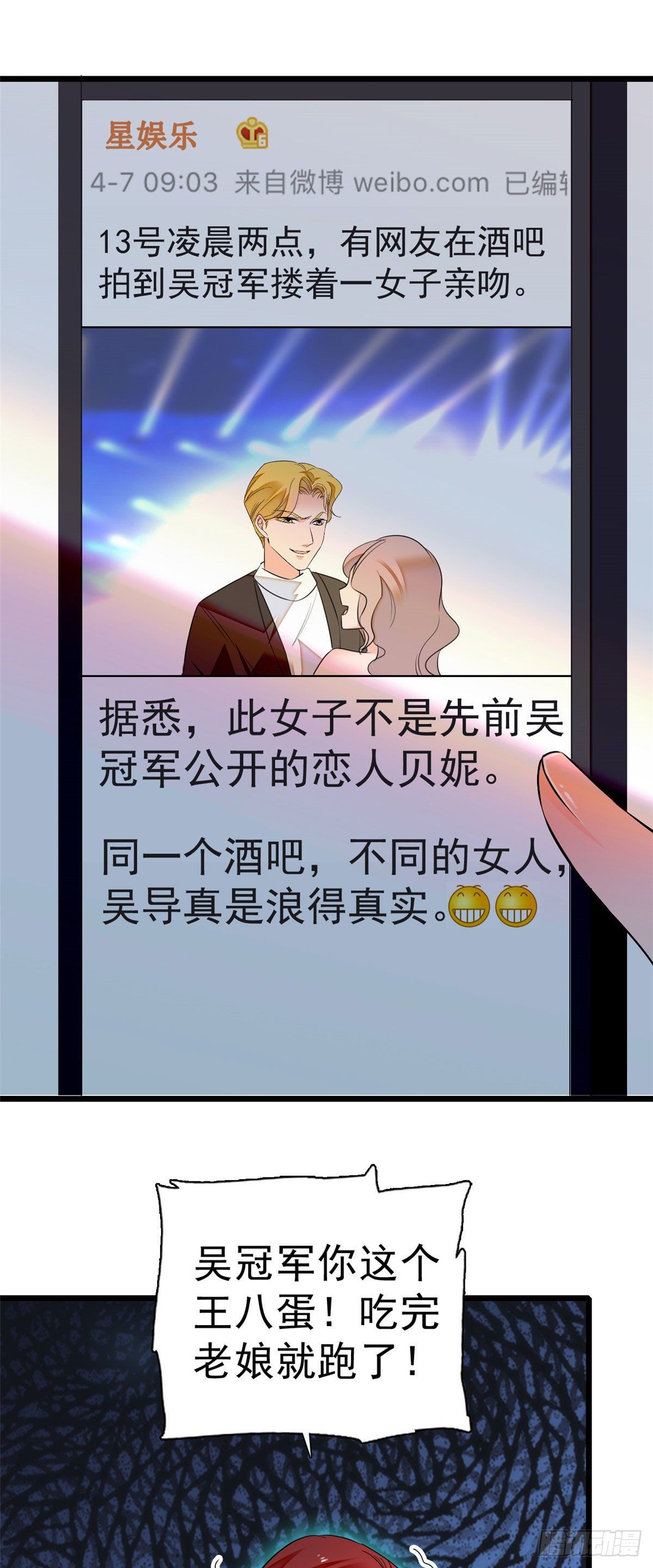 007 叶扶予小三？23