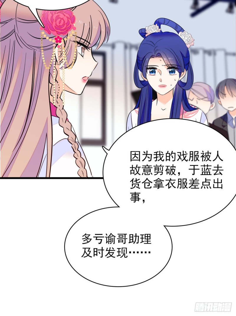108 要命了，蔺洲傲娇了！11