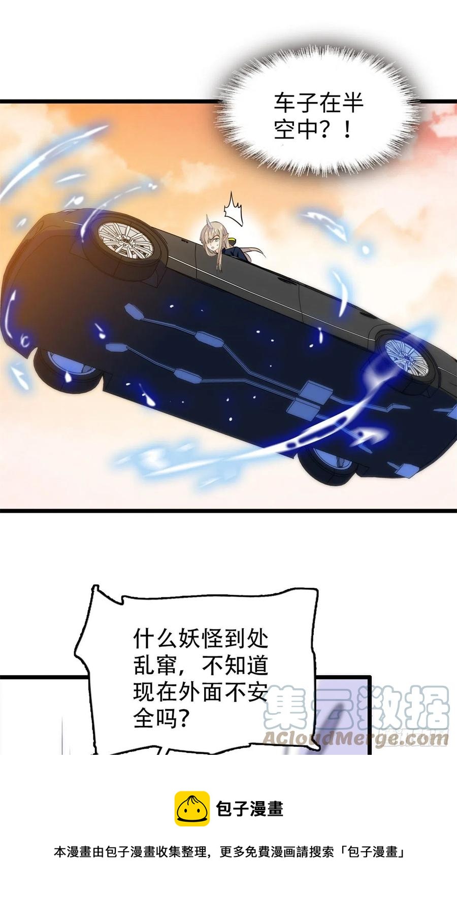 200 白泽下山24
