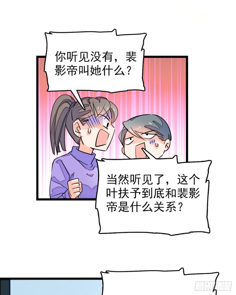 095 小扶予到底还有多少外挂44