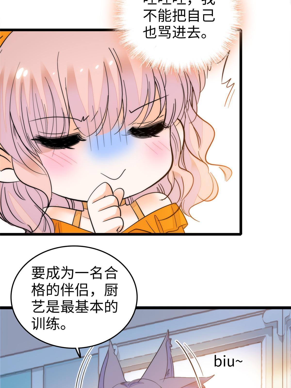 261 不能让老祖宗丢脸！7