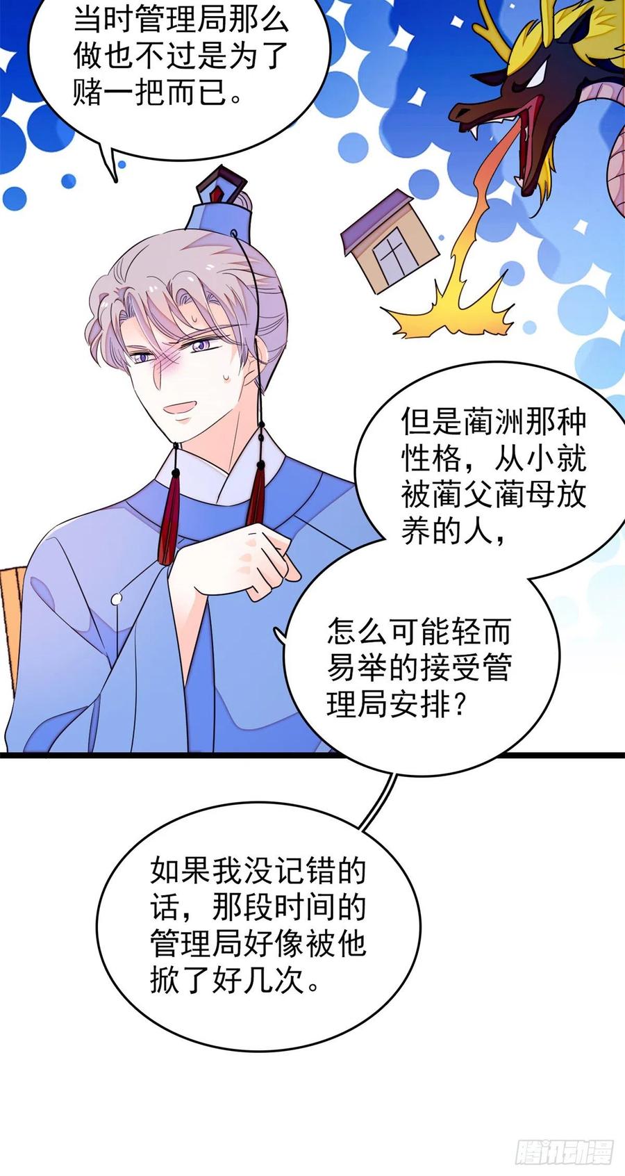 174 竟然要把裴溯配给蔺洲？41