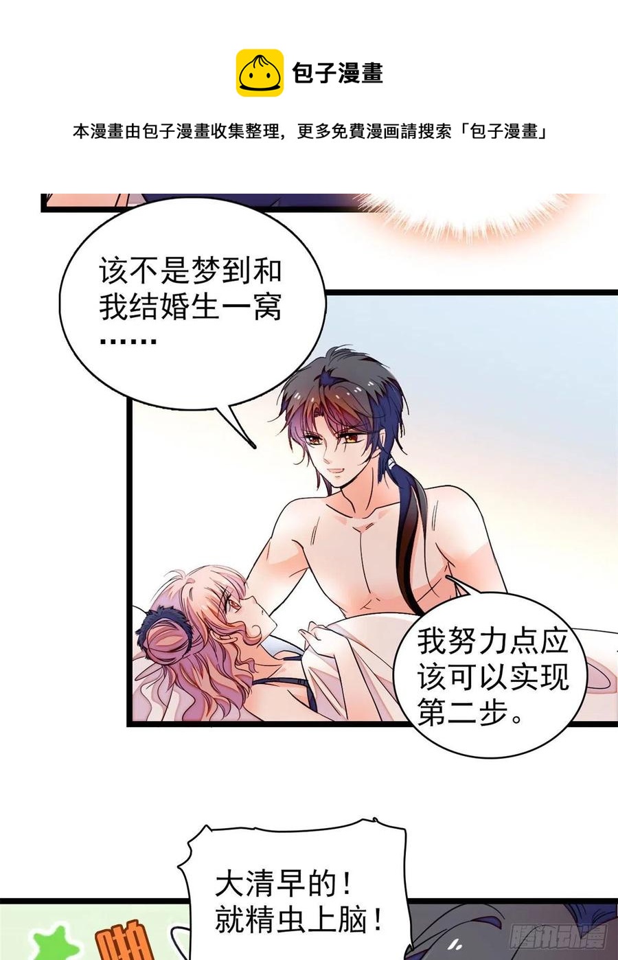 181	生了一窝狐崽子？16