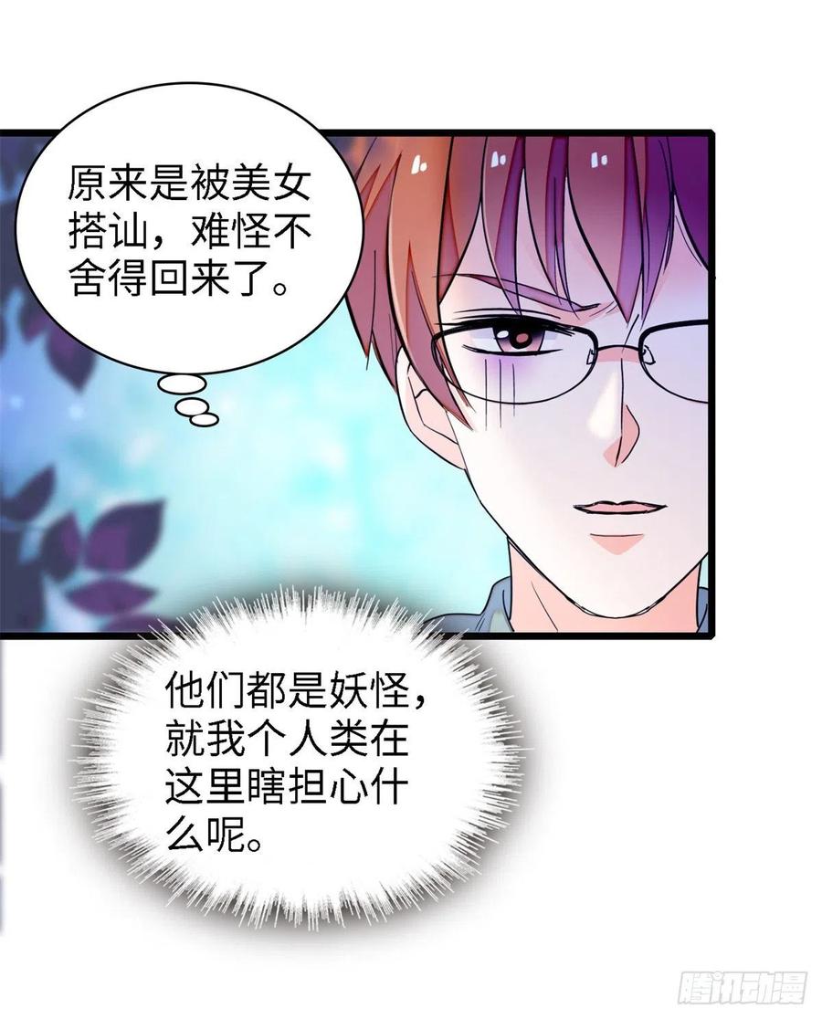167 很多世以前，我见过你23