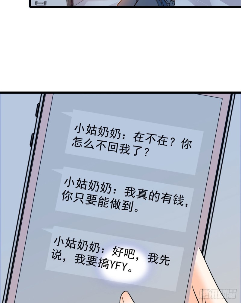 029 老妖怪吃小狐狸25