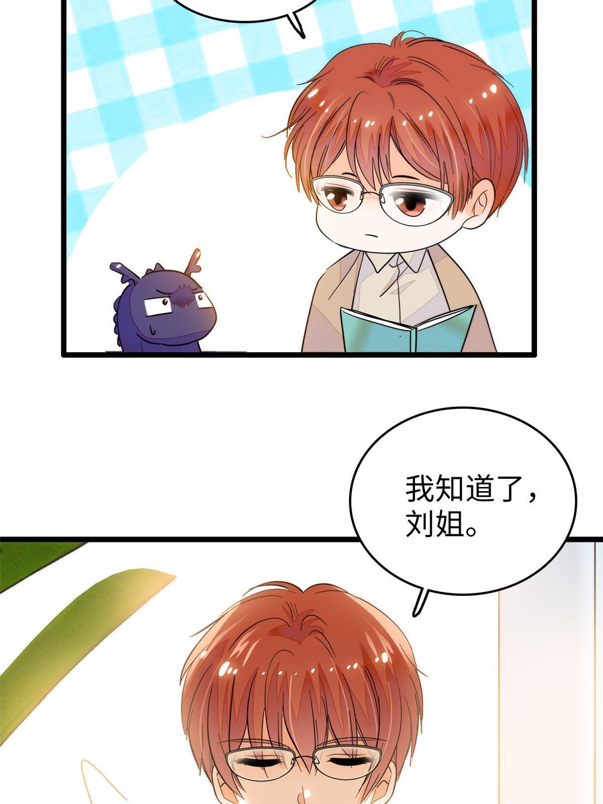 251 我真的失去他了！8