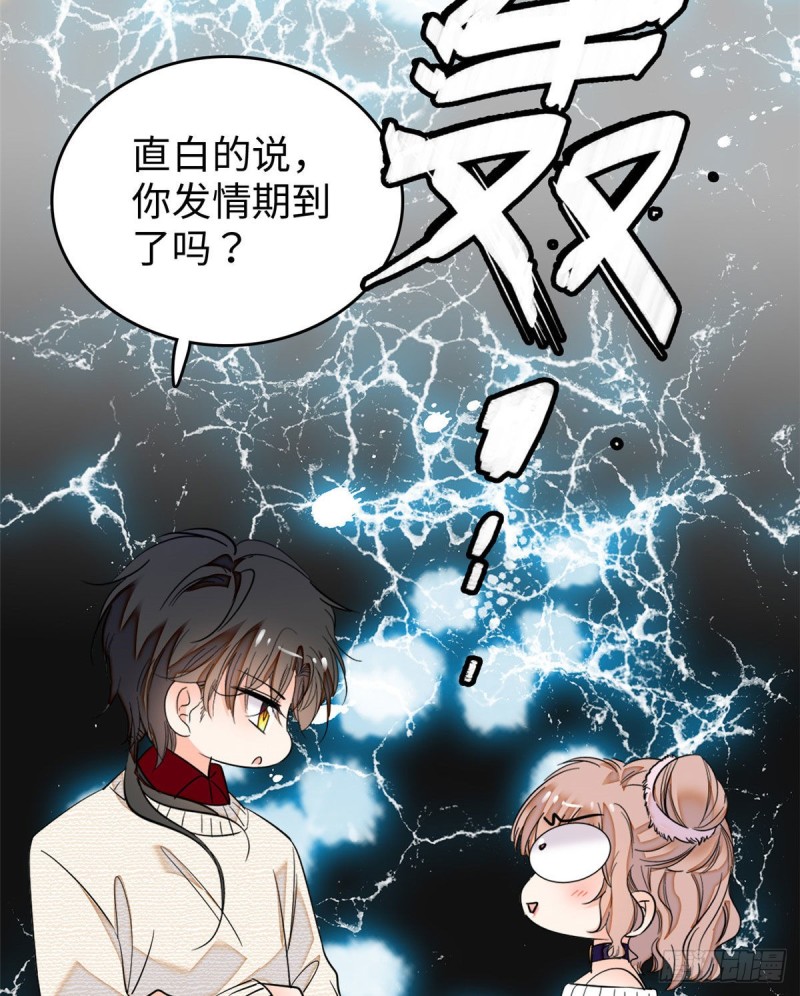 045 我对蔺洲的感觉？2