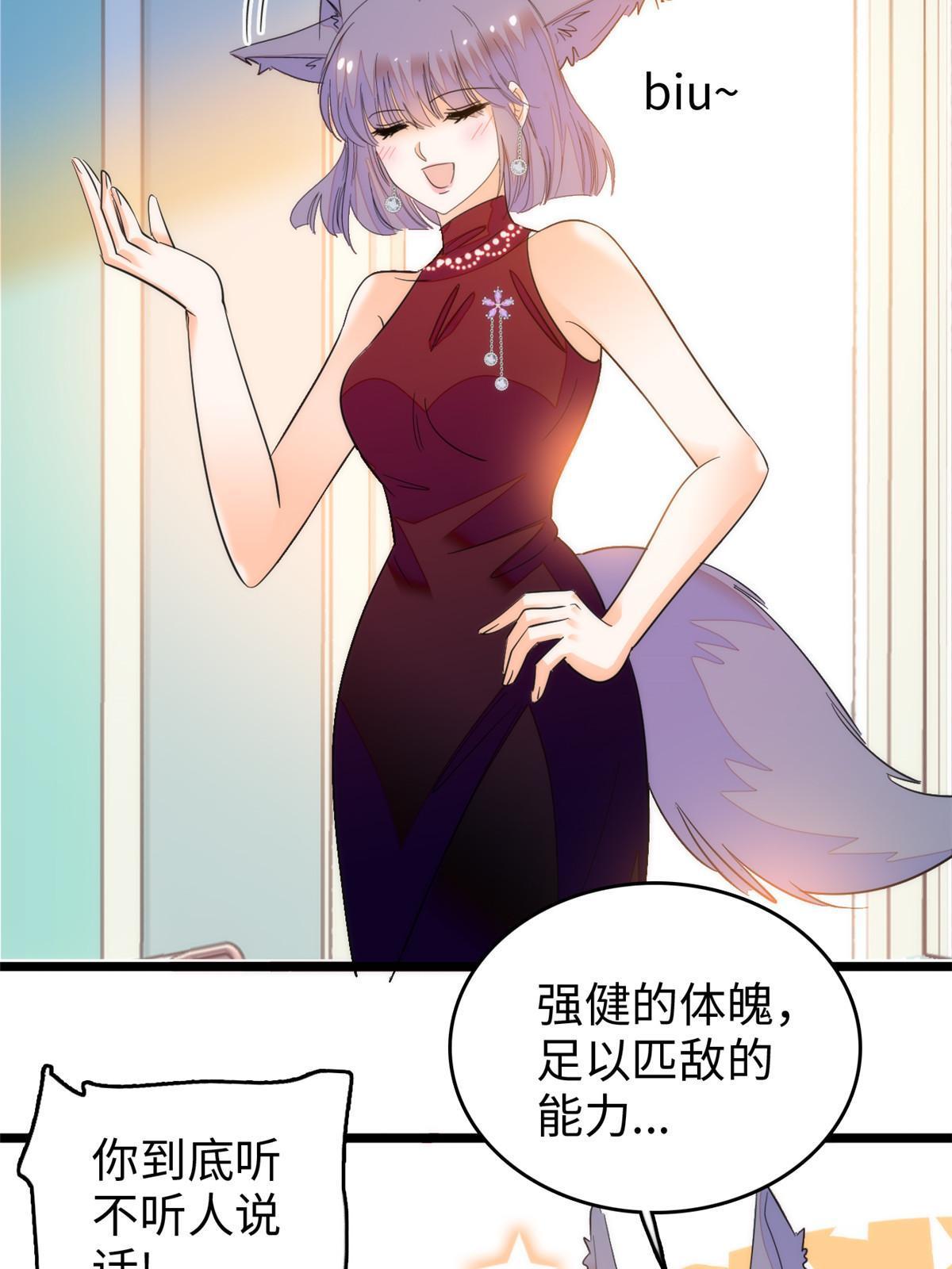 261 不能让老祖宗丢脸！8