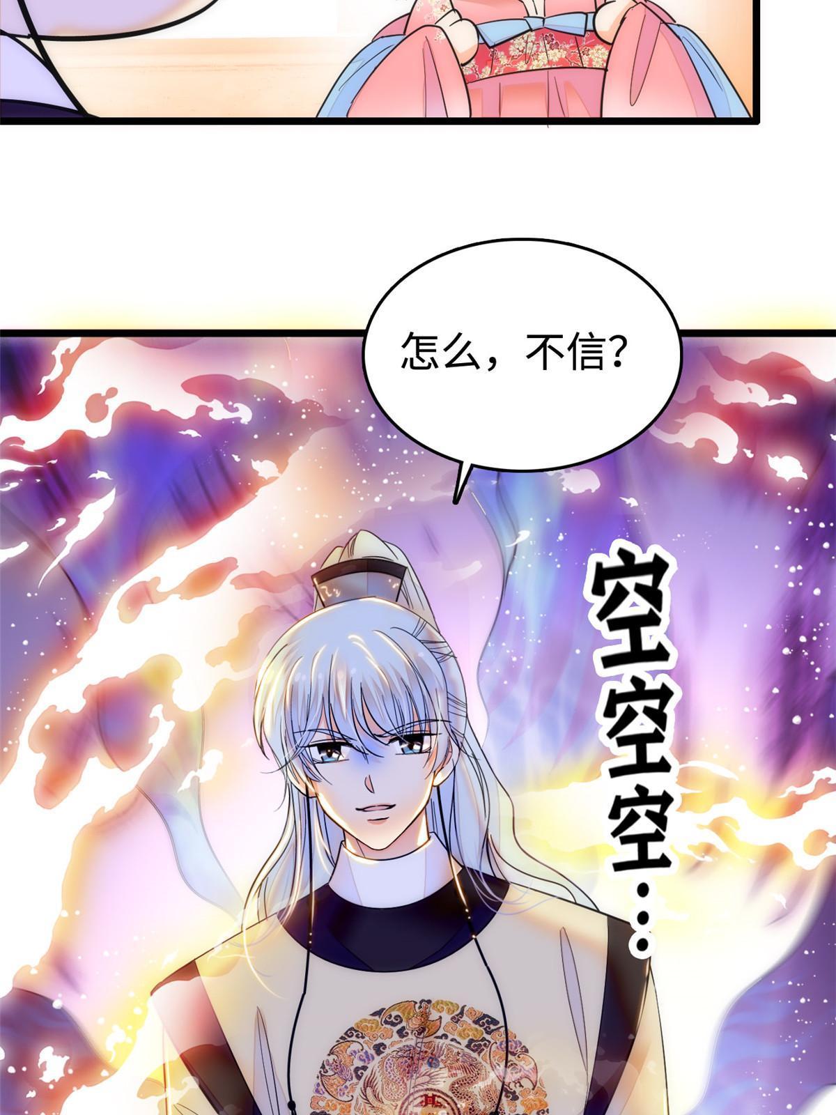 263 世上没我撩不动的男人12