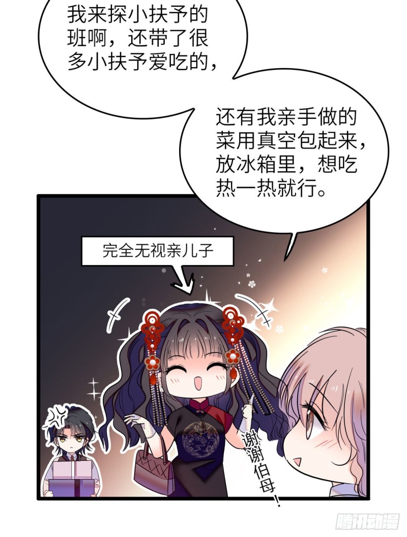 052 要不要生一个看看23
