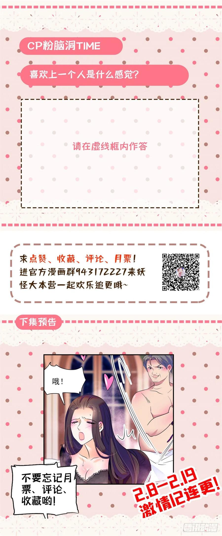 073 我喜欢蔺洲吗？59