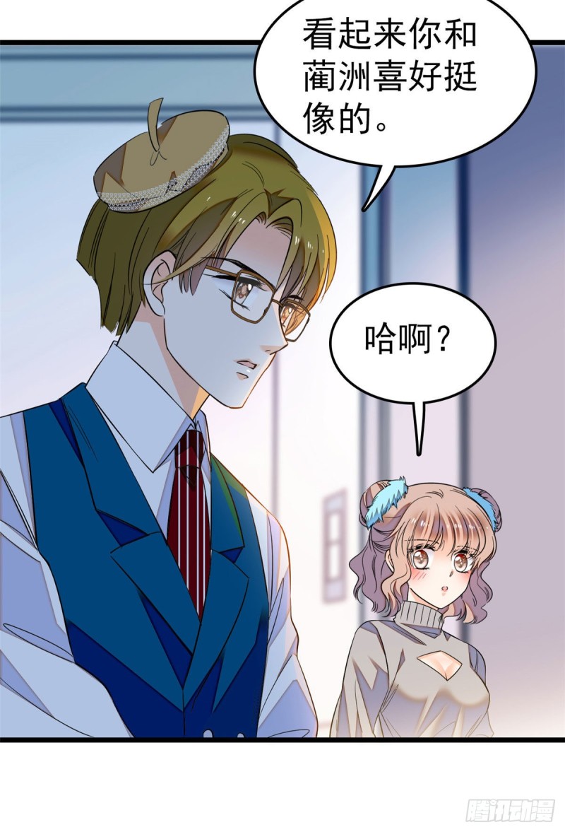 029 老妖怪吃小狐狸8