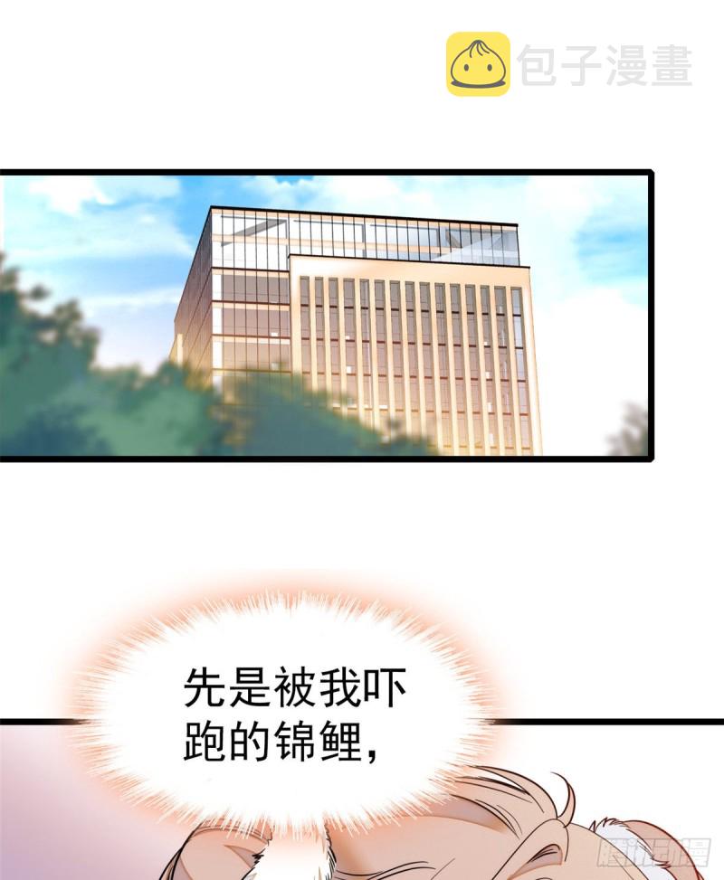 028 你想搞谁？12