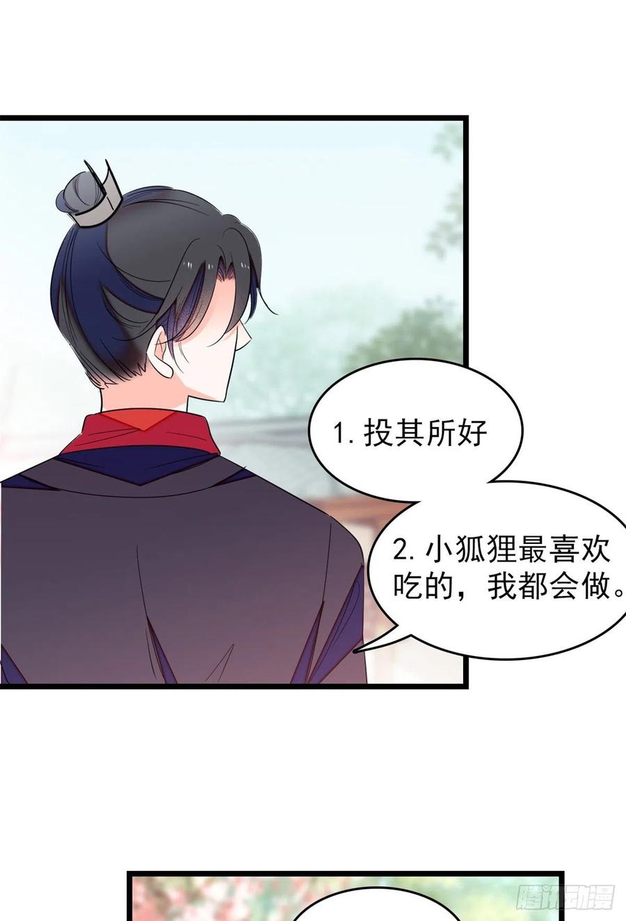 168小扶予终于公开我们的名分20
