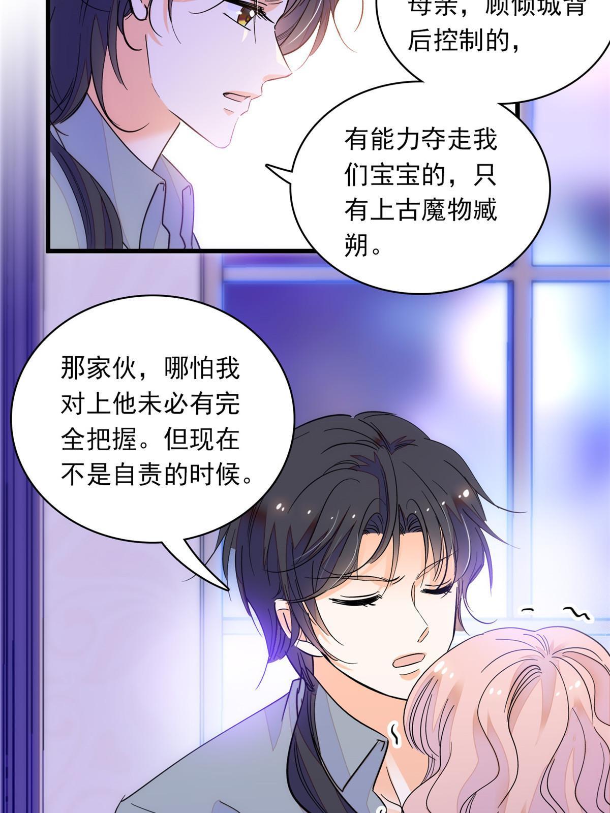 222宝宝被人拿走了！33