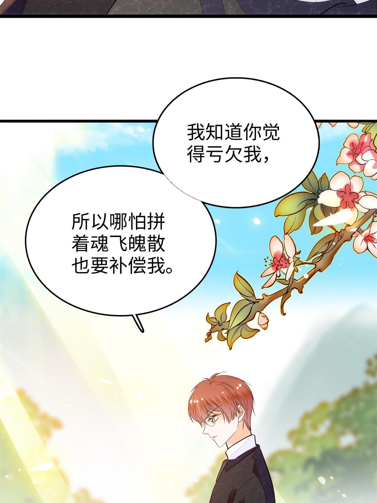 251 我真的失去他了！27