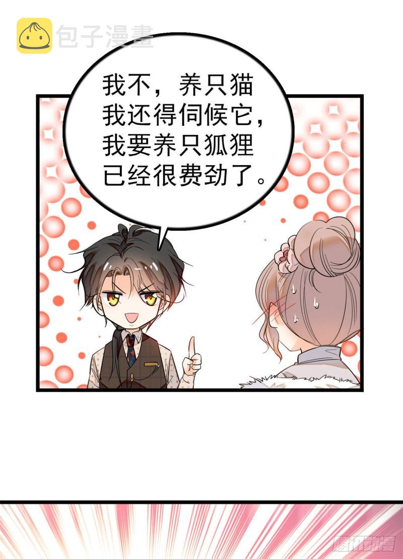 027 修罗场来了37