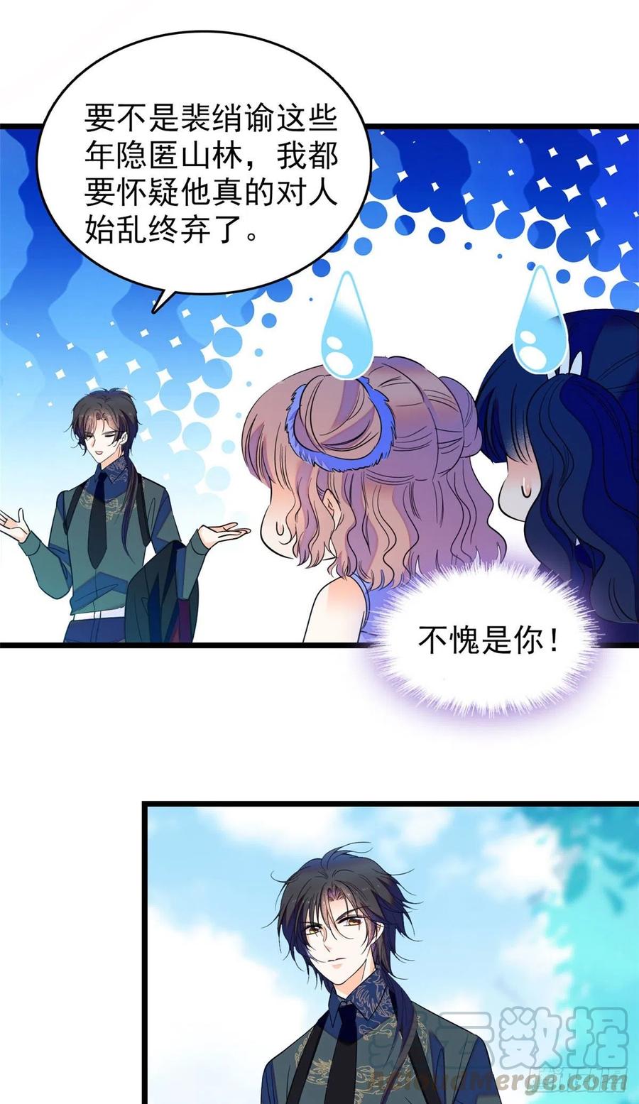 130 黑粉的执念39