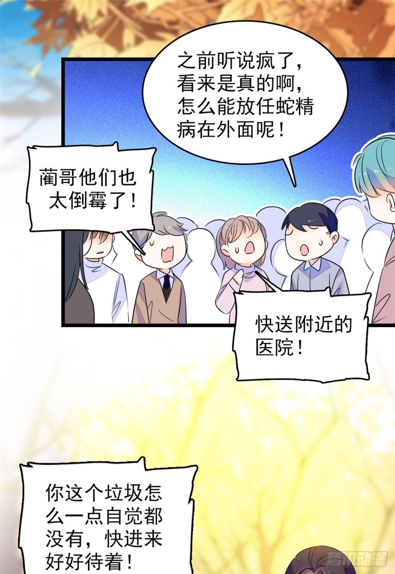 065 我会保护好蔺洲的26