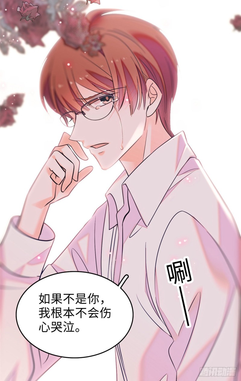 061 被老子抱了就害羞了？54