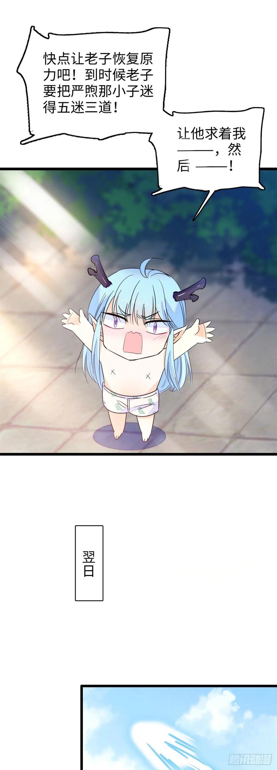 136温泉篇·放心我的技术很好19
