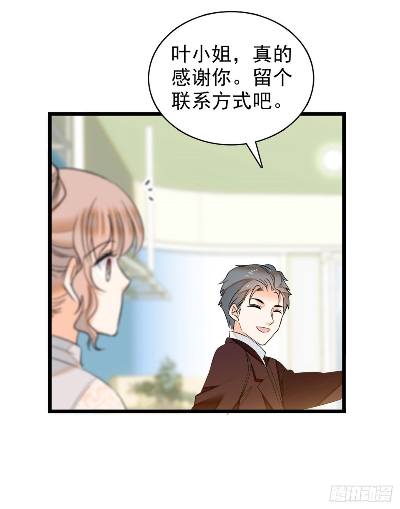 042 我为什么心跳又加快了！50