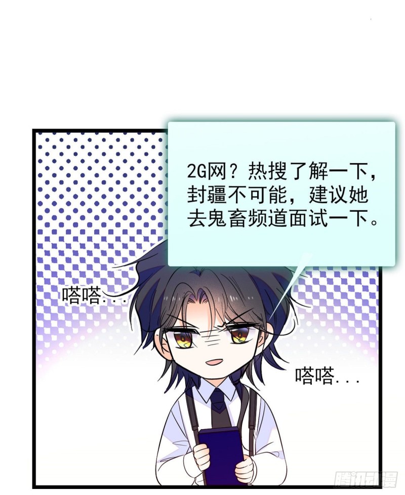 099 裴影帝的告白6