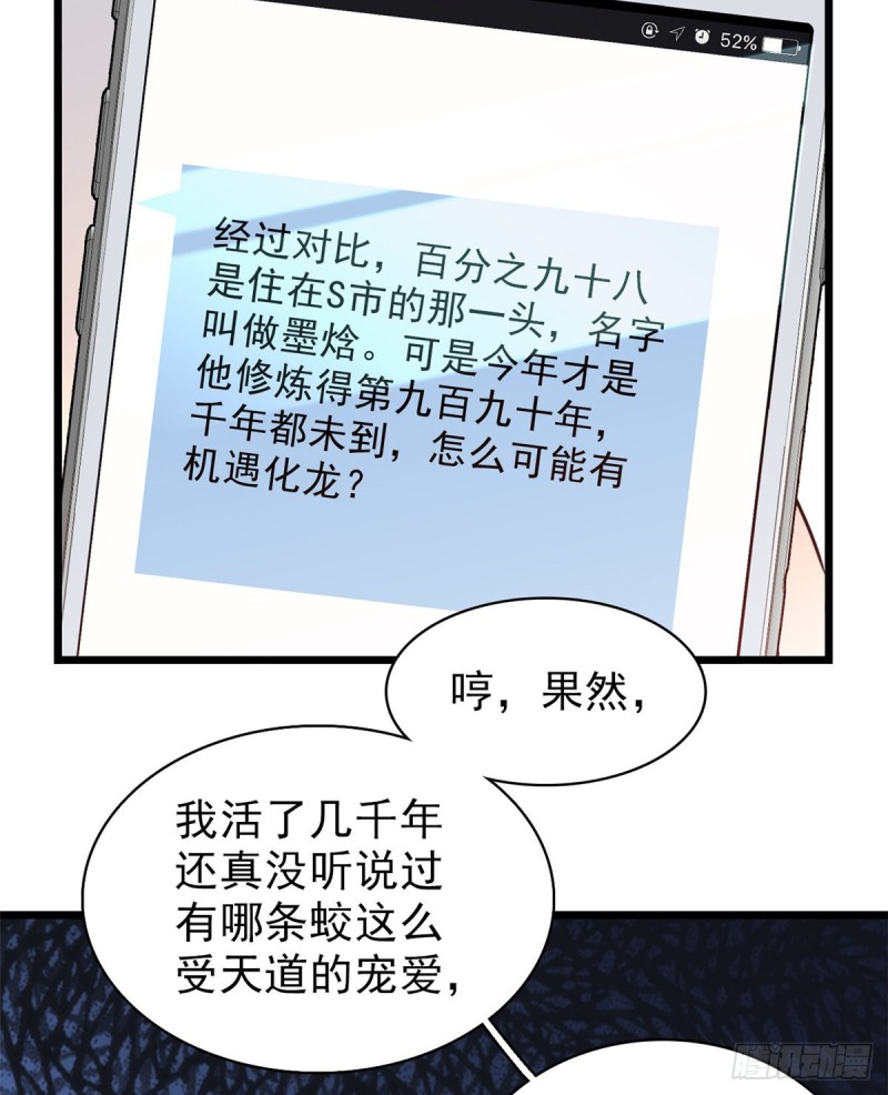 039 我倒要看她能怎么对付我27