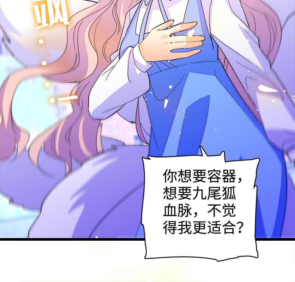 247 我来做你的容器！45