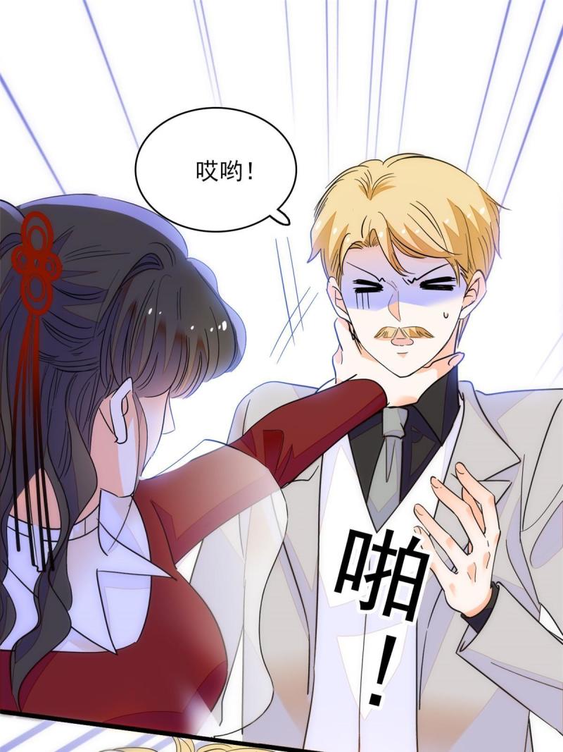 221 蔺妈暴走了！14