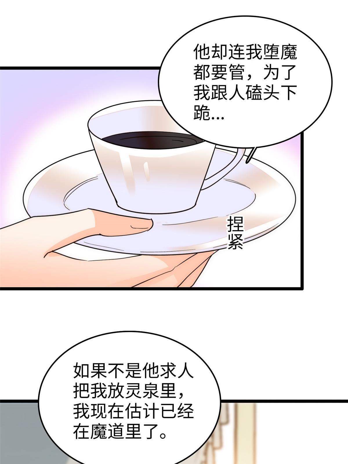 237你确定前世记忆是真的？51