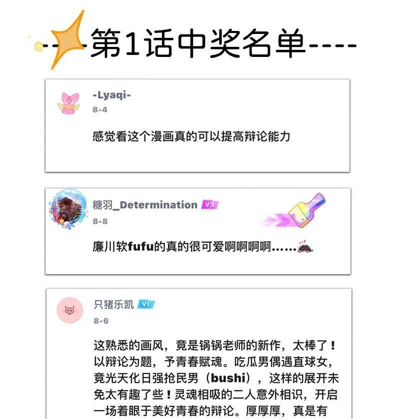 04 退社大作战32