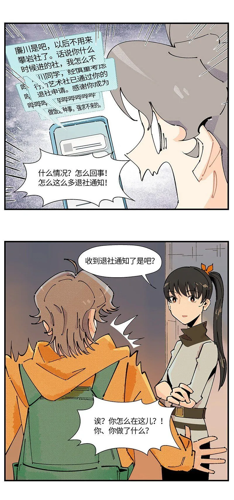 04 退社大作战24