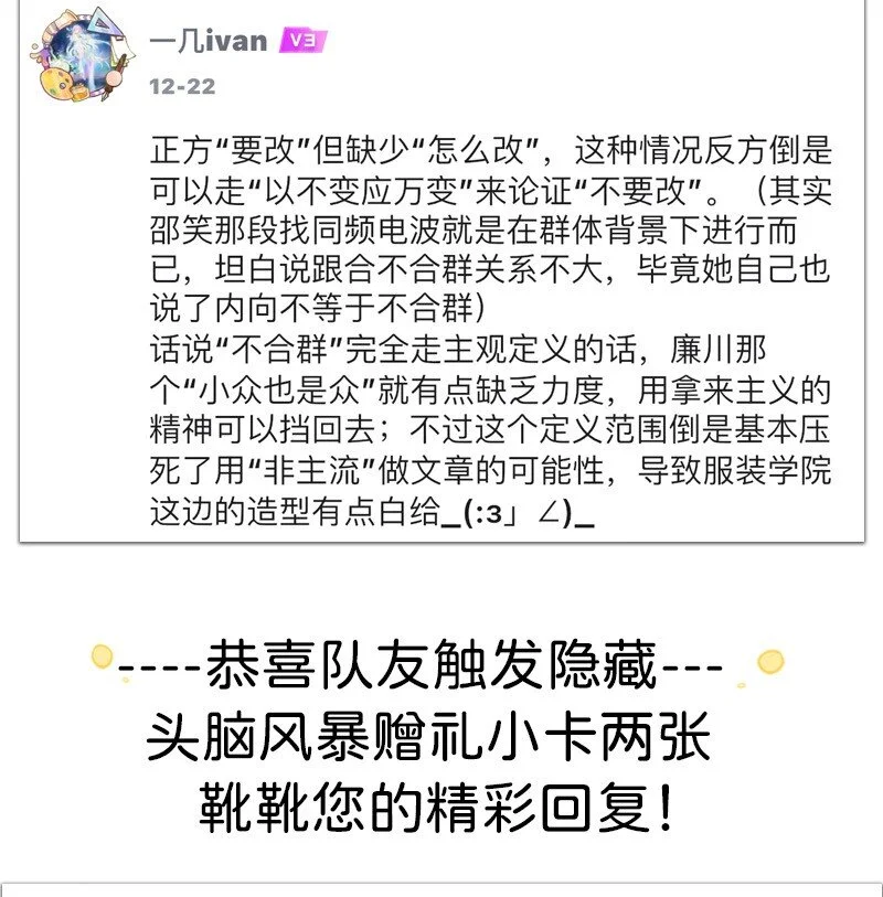 23 王煜舟登场！23