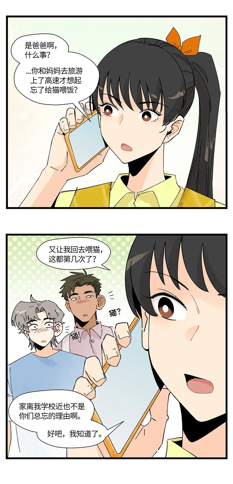 11 少女的卧室2