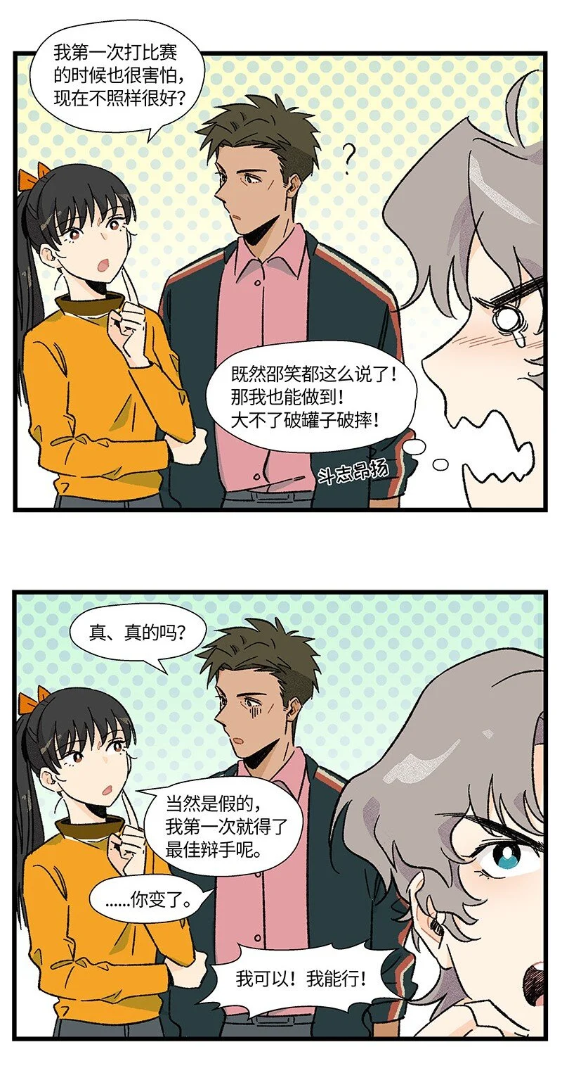 21 靓仔与靓仔12