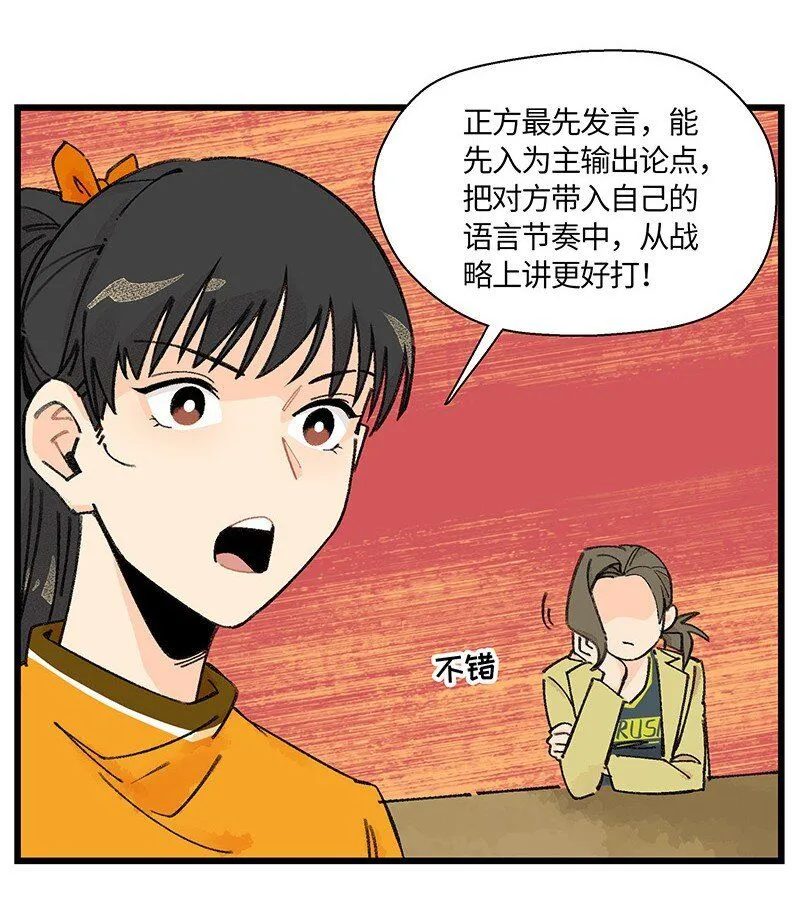 07 正反之辩！6