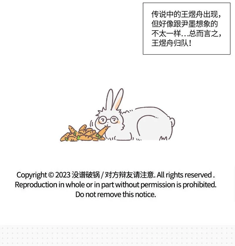 23 王煜舟登场！18