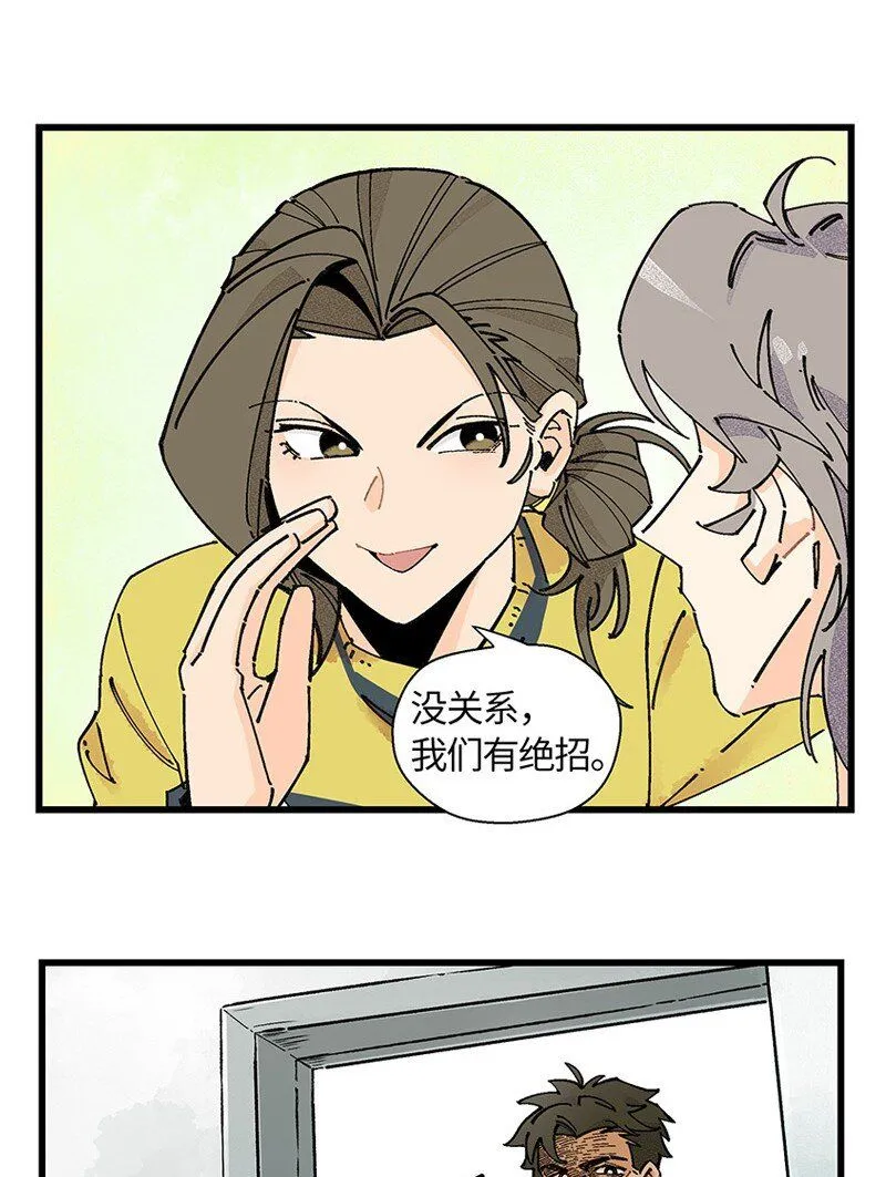 06 糟糕的初遇17
