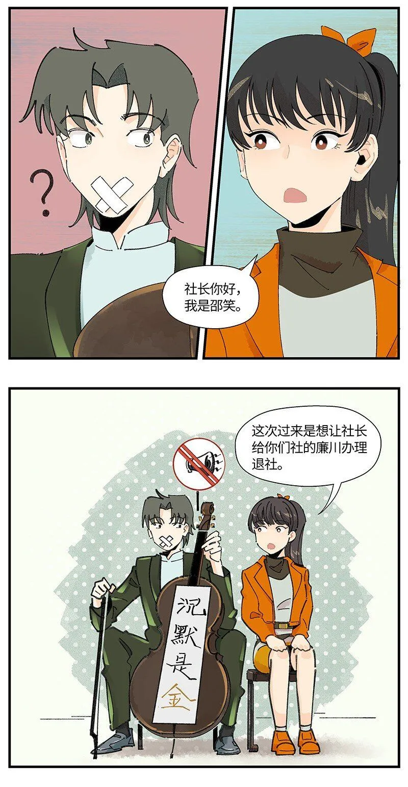 04 退社大作战9