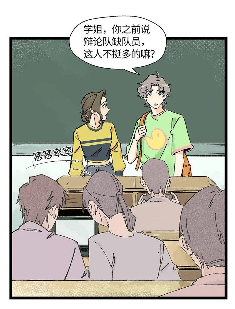 06 糟糕的初遇15