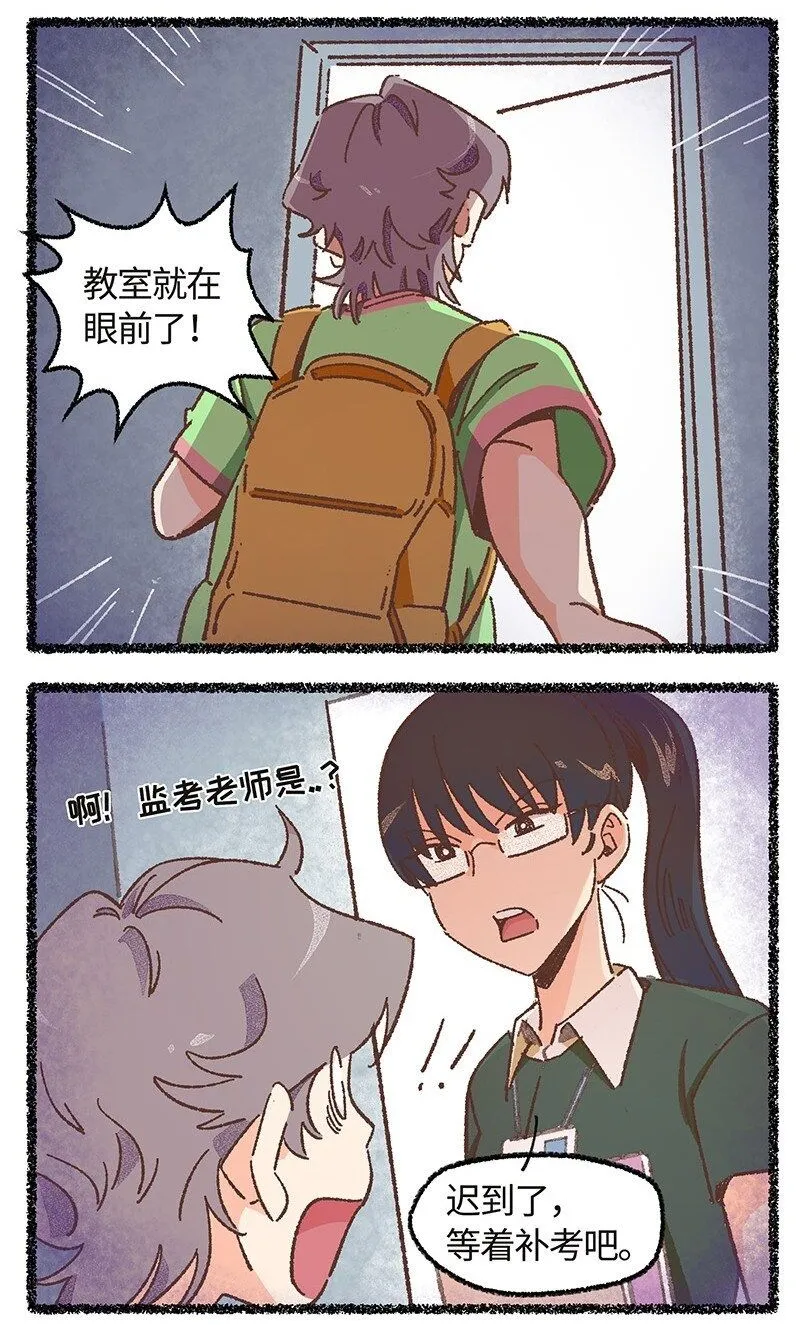 小剧场 廉川的噩梦·上1