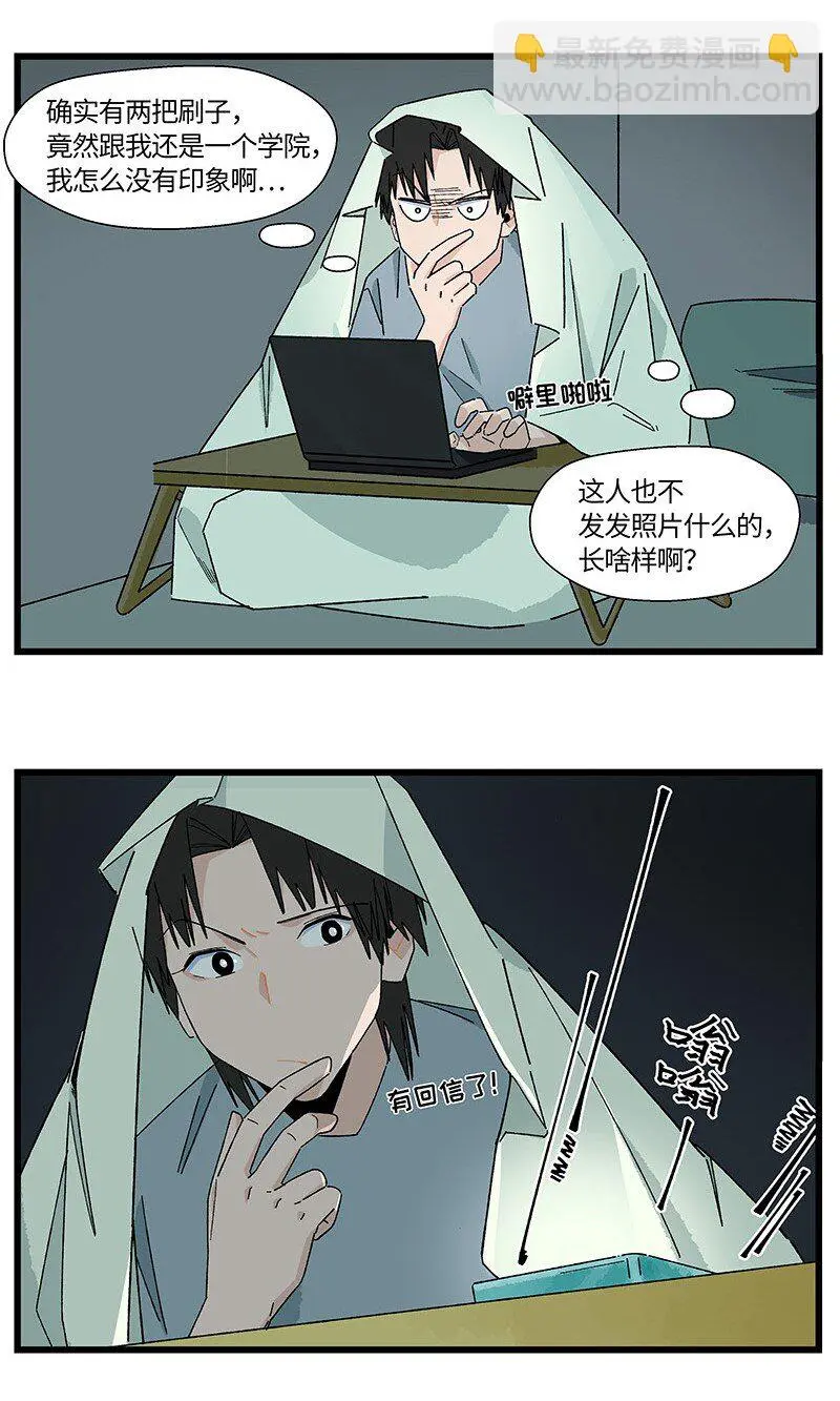 23 王煜舟登场！9