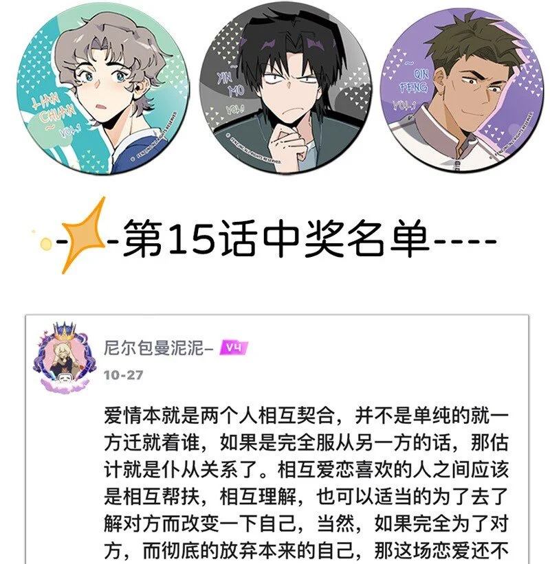 16 尹墨的秘密20