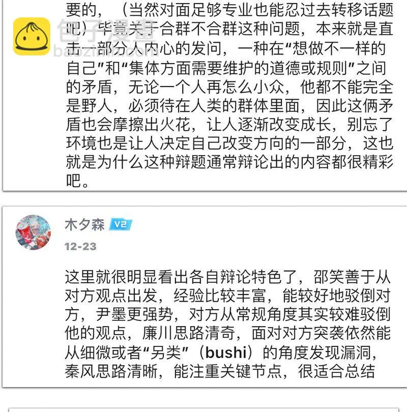 23 王煜舟登场！22
