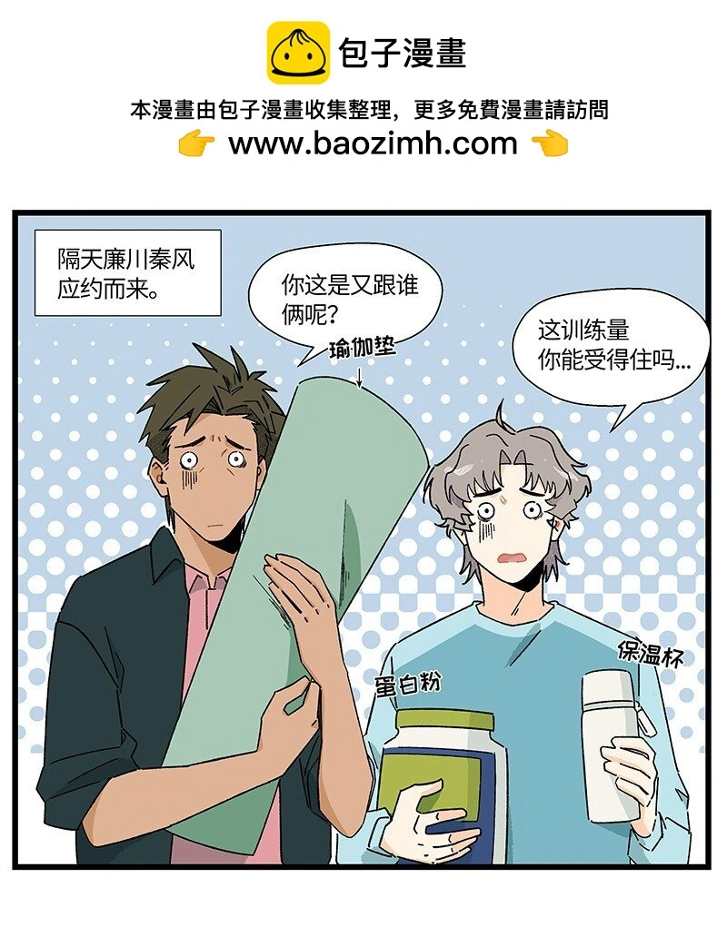 23 王煜舟登场！12
